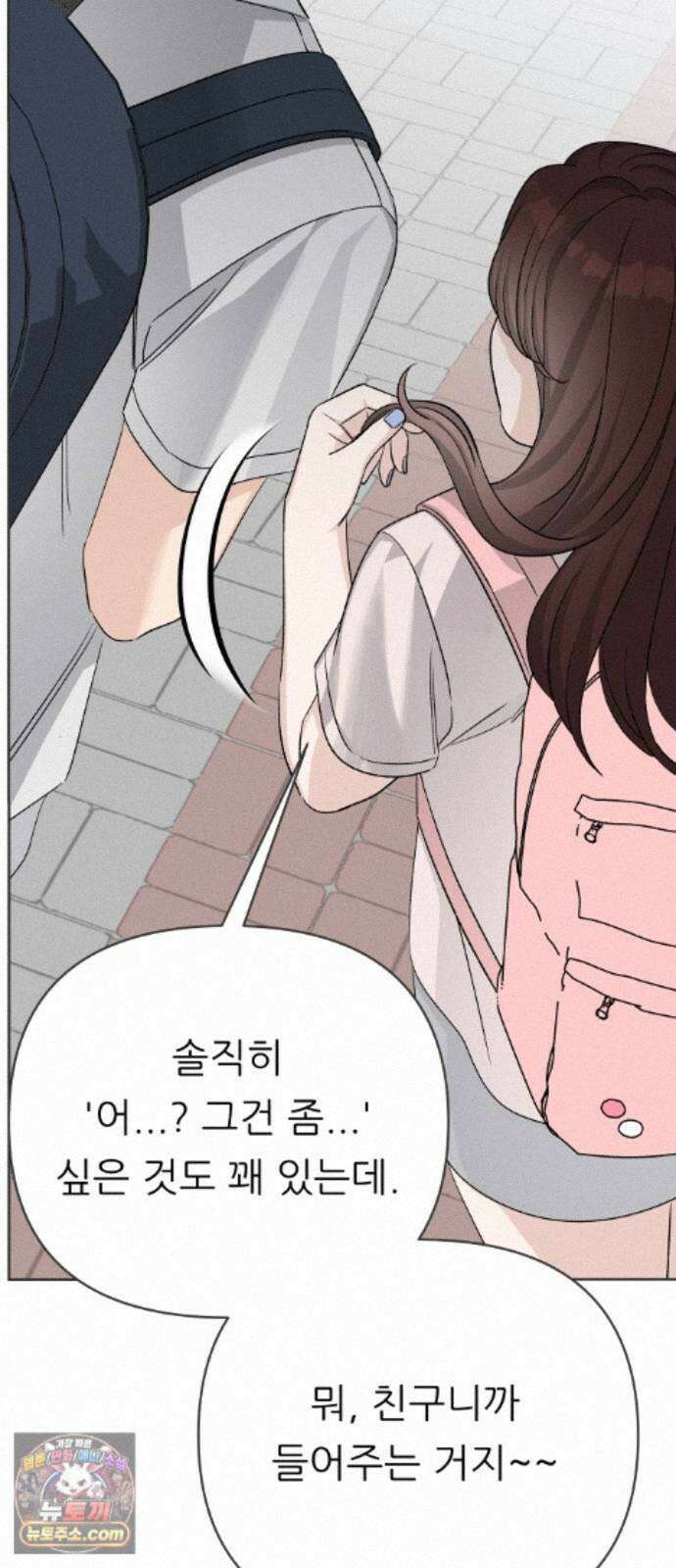 남4친 50화 65