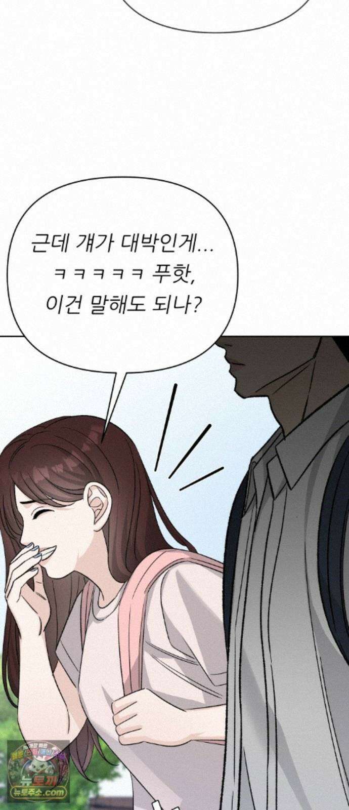 남4친 50화 66