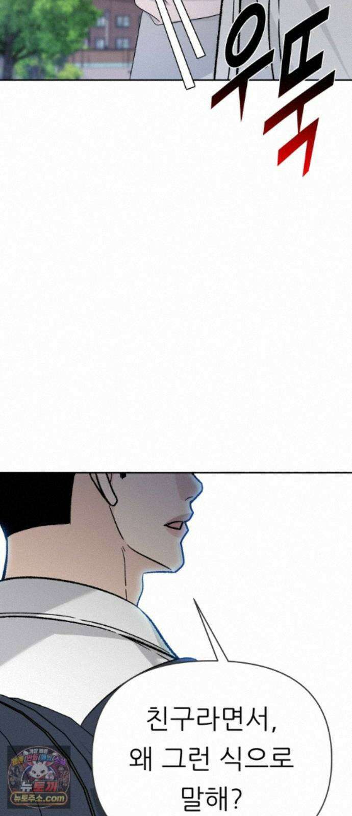 남4친 50화 67