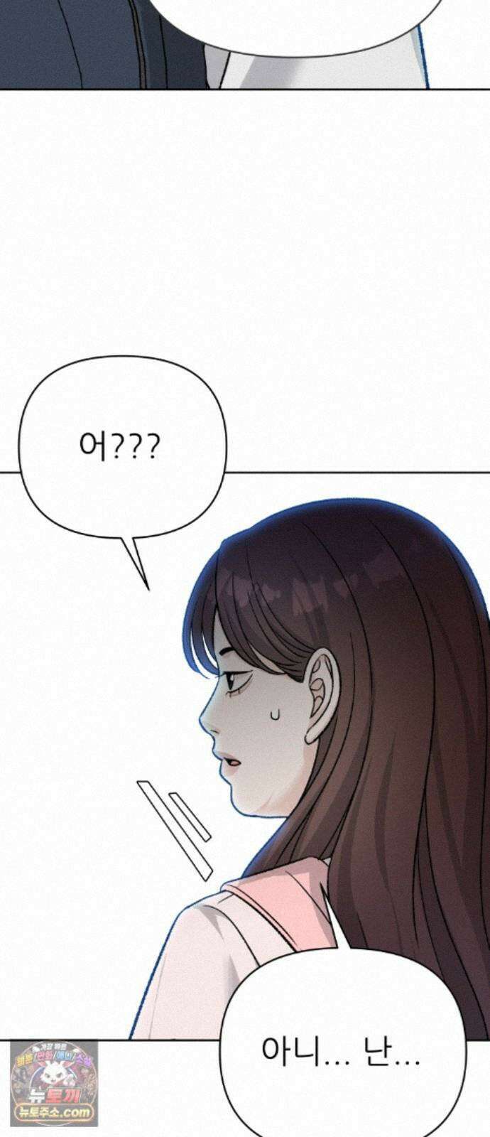 남4친 50화 68