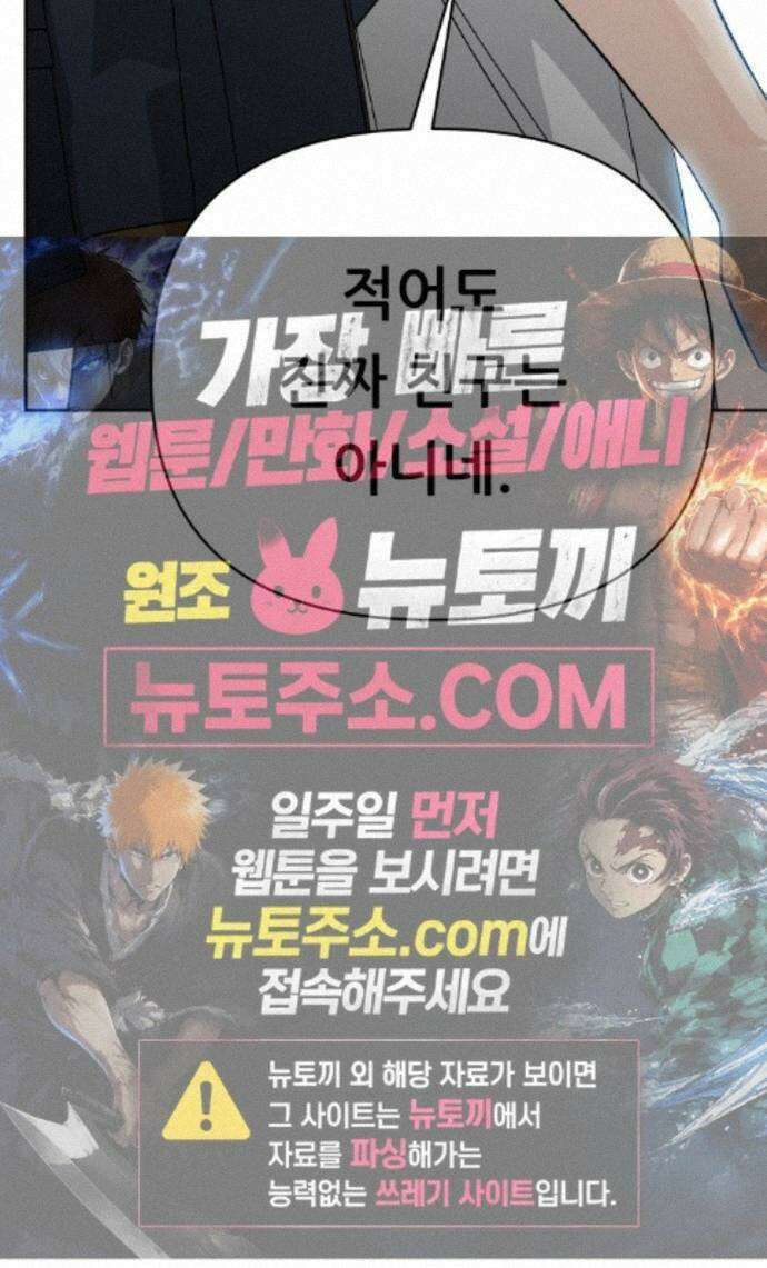 남4친 50화 70
