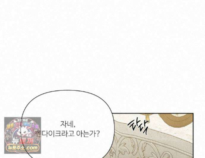 인투 더 로즈 가든 (Into the Rose Garden) 외전 3화 1