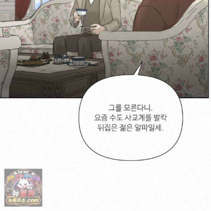 인투 더 로즈 가든 (Into the Rose Garden) 외전 3화 5