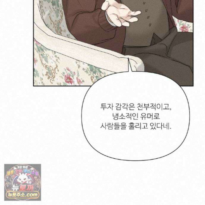 인투 더 로즈 가든 (Into the Rose Garden) 외전 3화 7