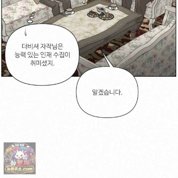 인투 더 로즈 가든 (Into the Rose Garden) 외전 3화 10