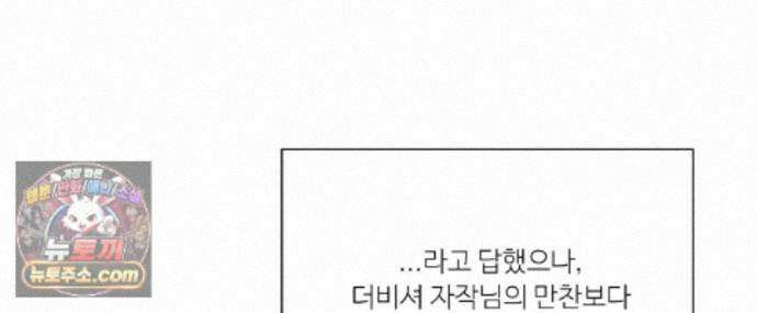 인투 더 로즈 가든 (Into the Rose Garden) 외전 3화 12