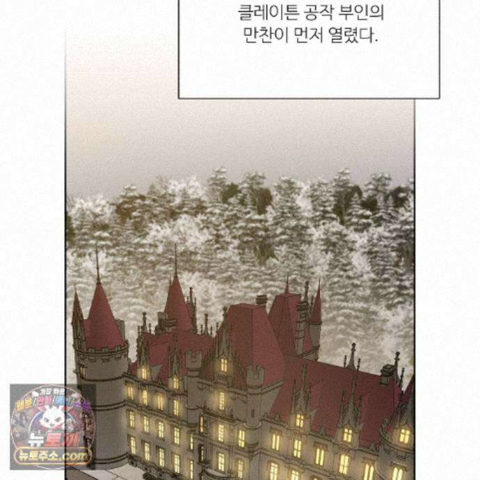 인투 더 로즈 가든 (Into the Rose Garden) 외전 3화 13