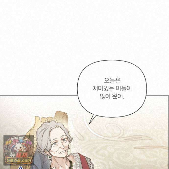 인투 더 로즈 가든 (Into the Rose Garden) 외전 3화 18