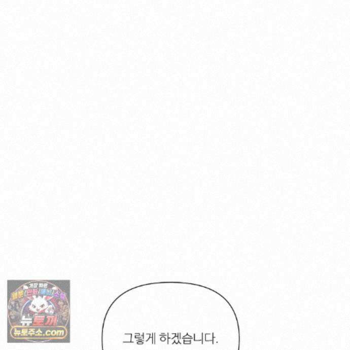 인투 더 로즈 가든 (Into the Rose Garden) 외전 3화 23
