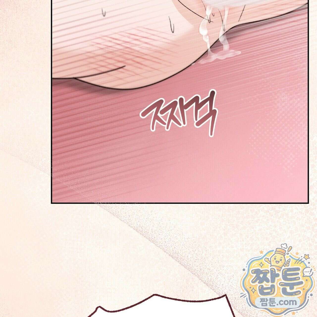 Dick Deep! 시즌 2 4화 9