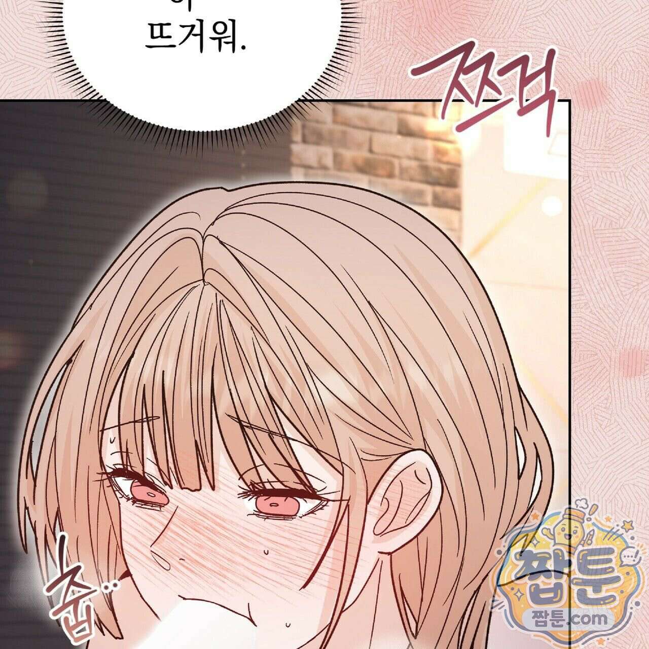Dick Deep! 시즌 2 4화 19