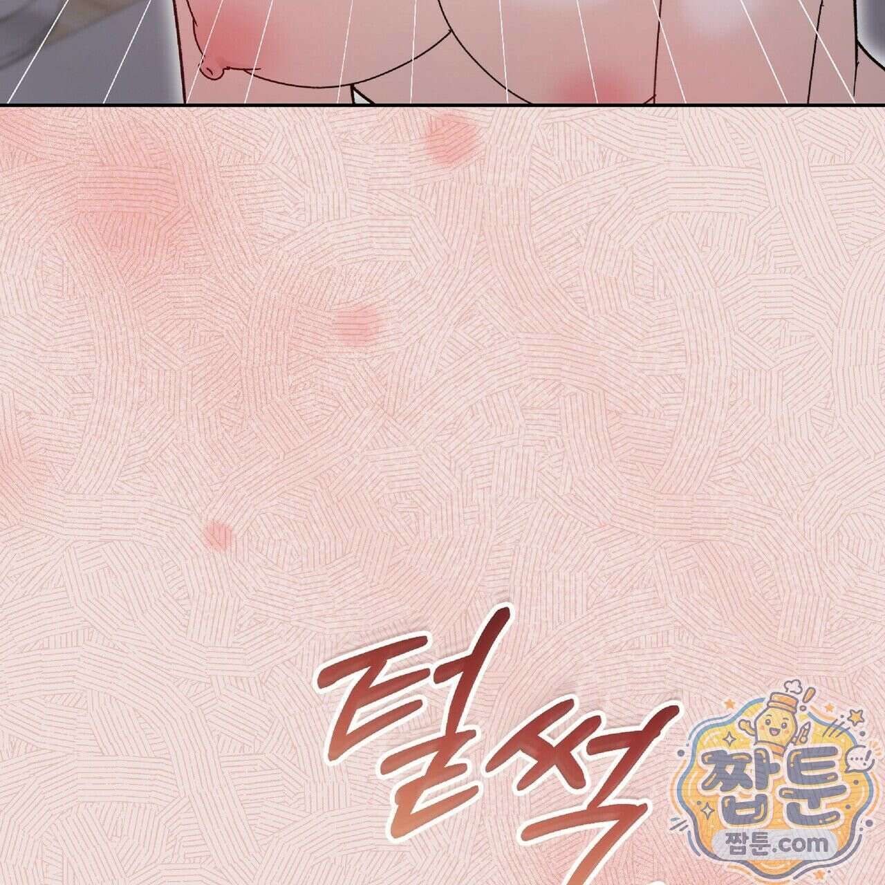 Dick Deep! 시즌 2 4화 25