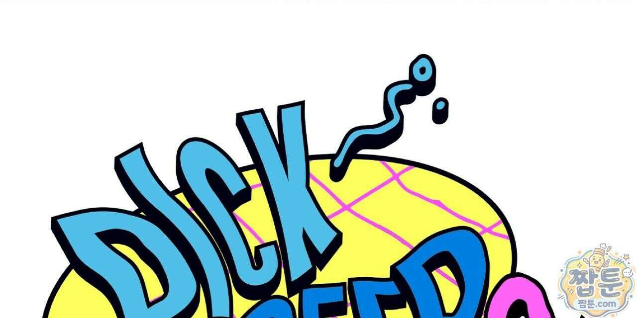 Dick Deep! 시즌 2 4화 32