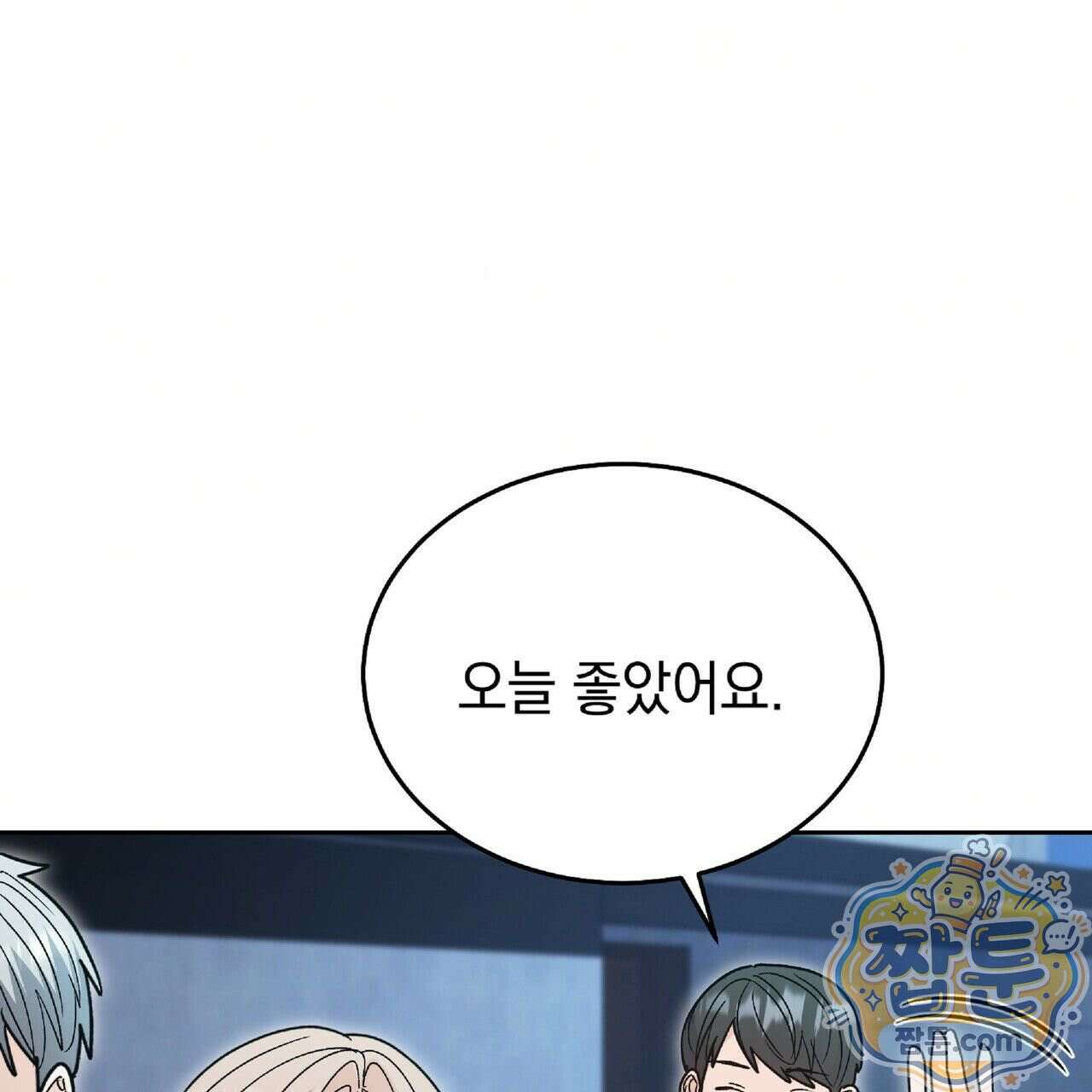 Dick Deep! 시즌 2 4화 35