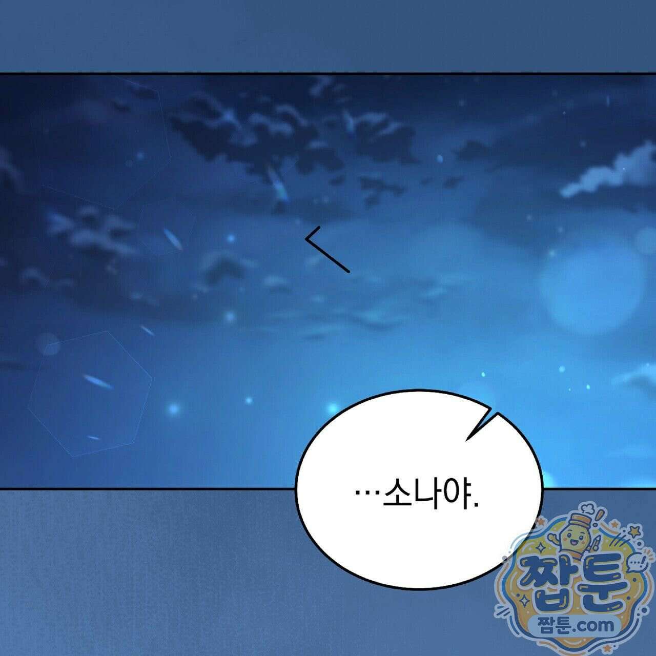 Dick Deep! 시즌 2 4화 53