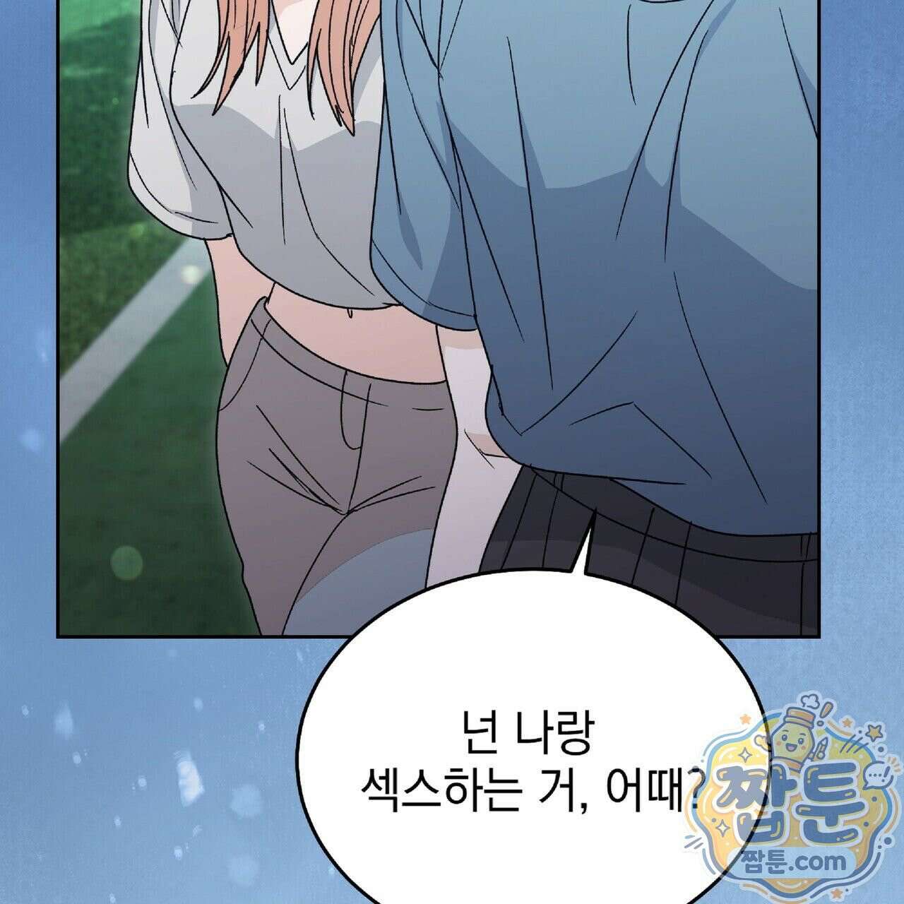 Dick Deep! 시즌 2 4화 55
