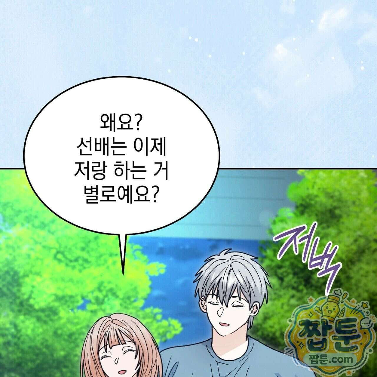 Dick Deep! 시즌 2 4화 59