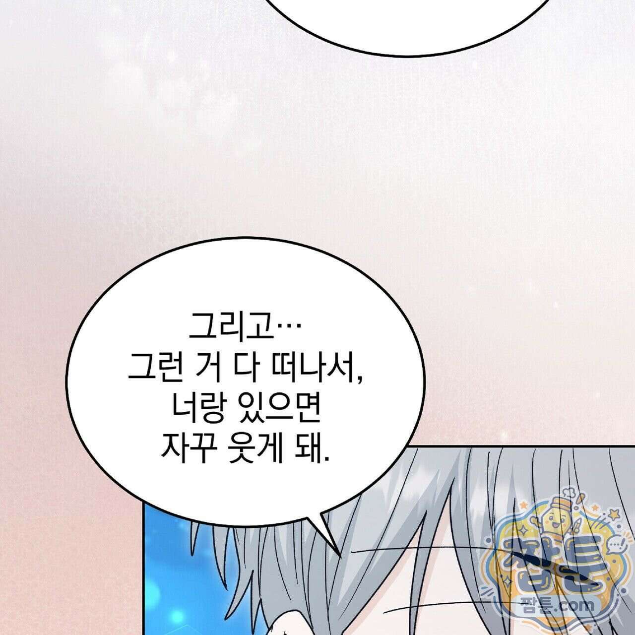 Dick Deep! 시즌 2 4화 61