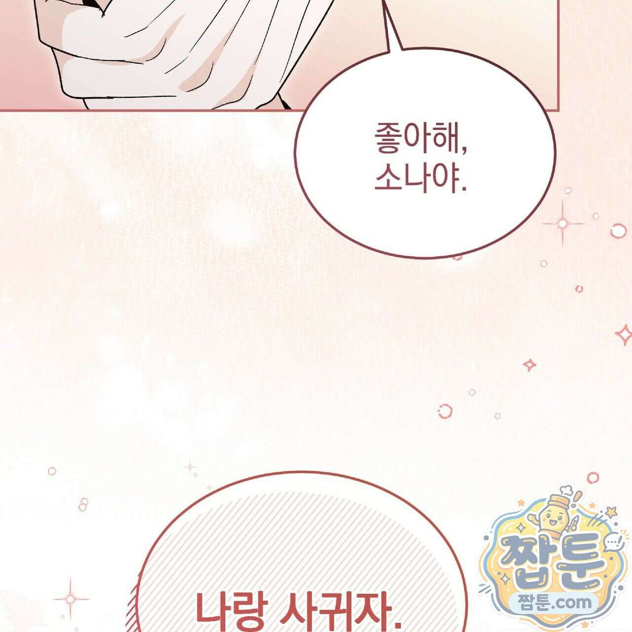Dick Deep! 시즌 2 4화 65