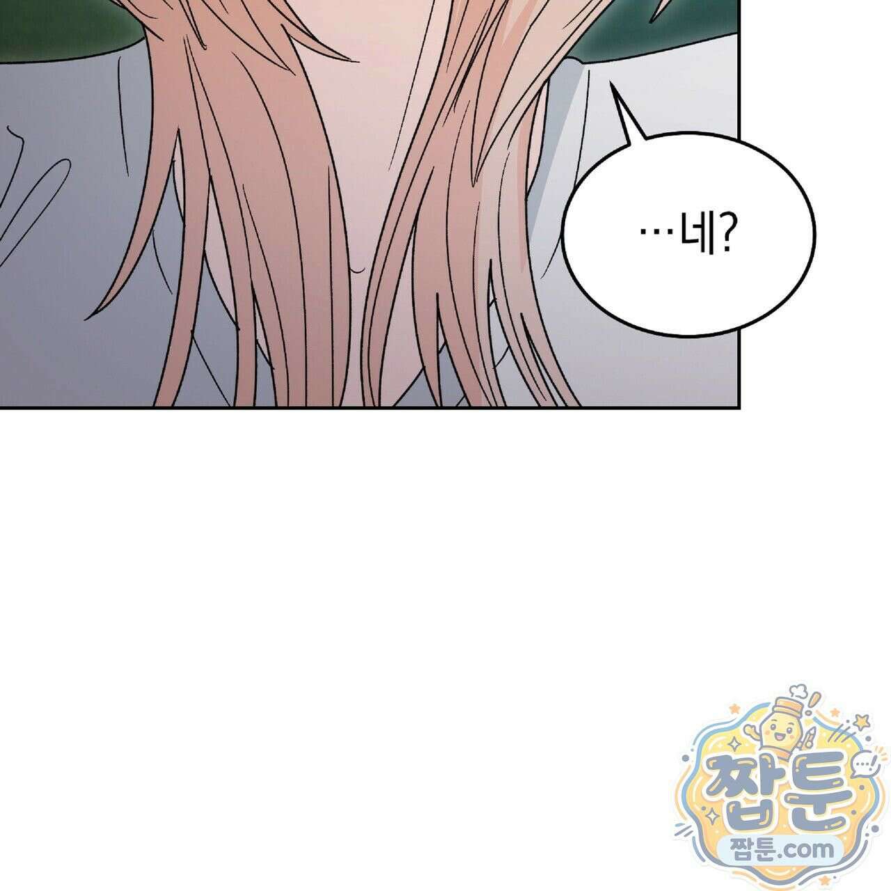 Dick Deep! 시즌 2 4화 70