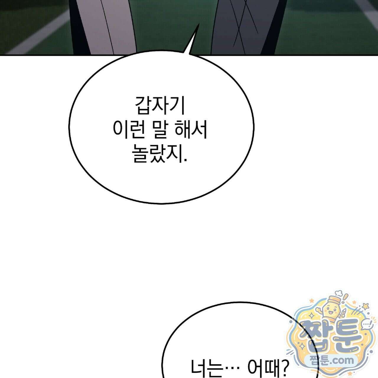 Dick Deep! 시즌 2 4화 73