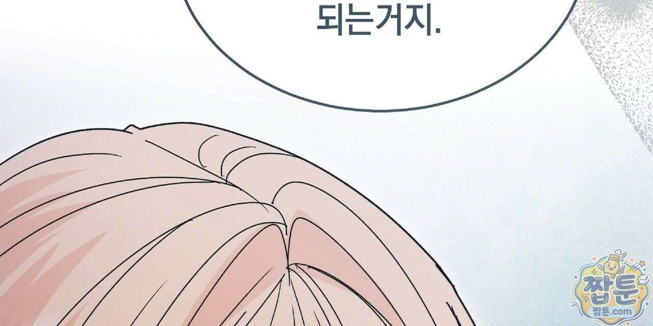 Dick Deep! 시즌 2 4화 80