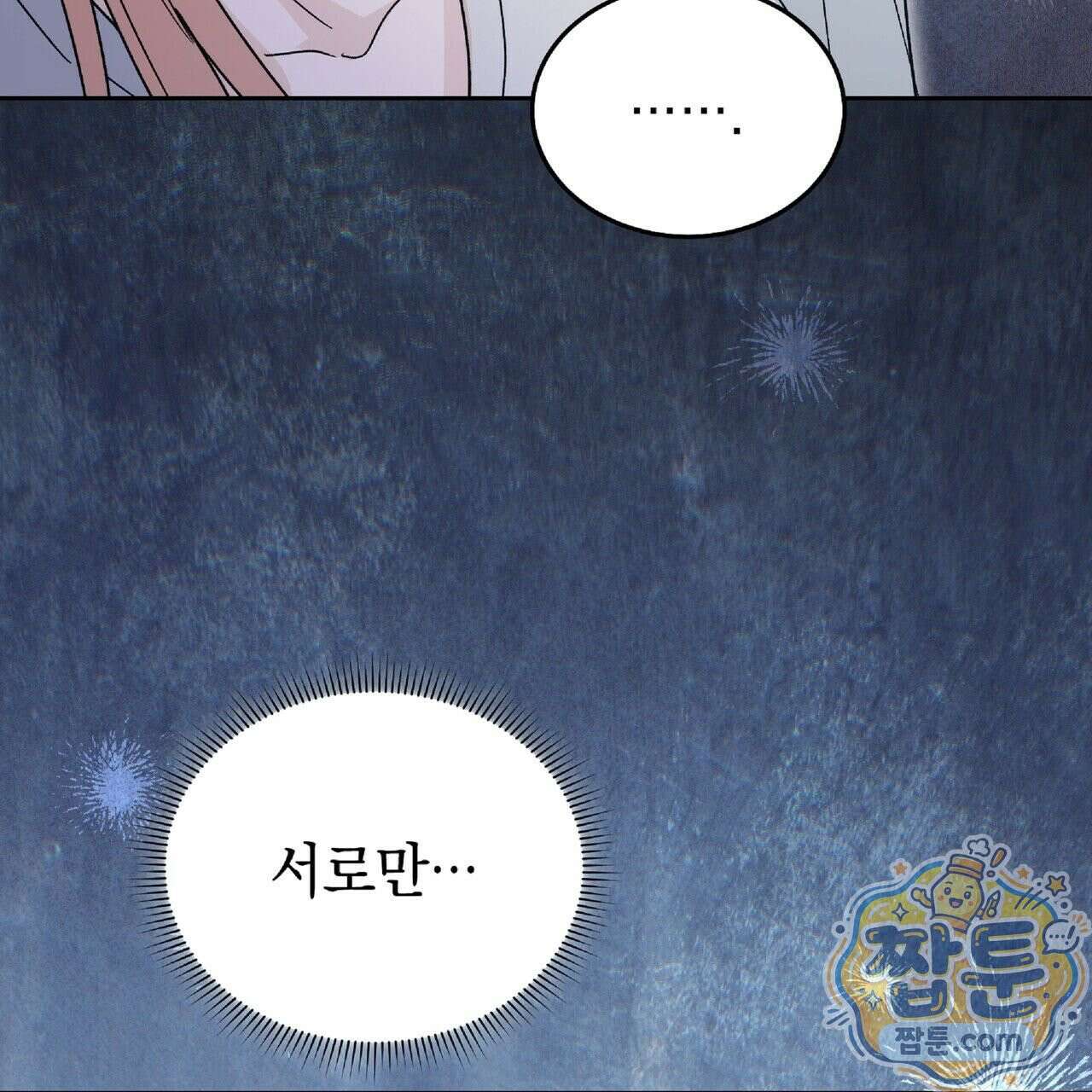 Dick Deep! 시즌 2 4화 82