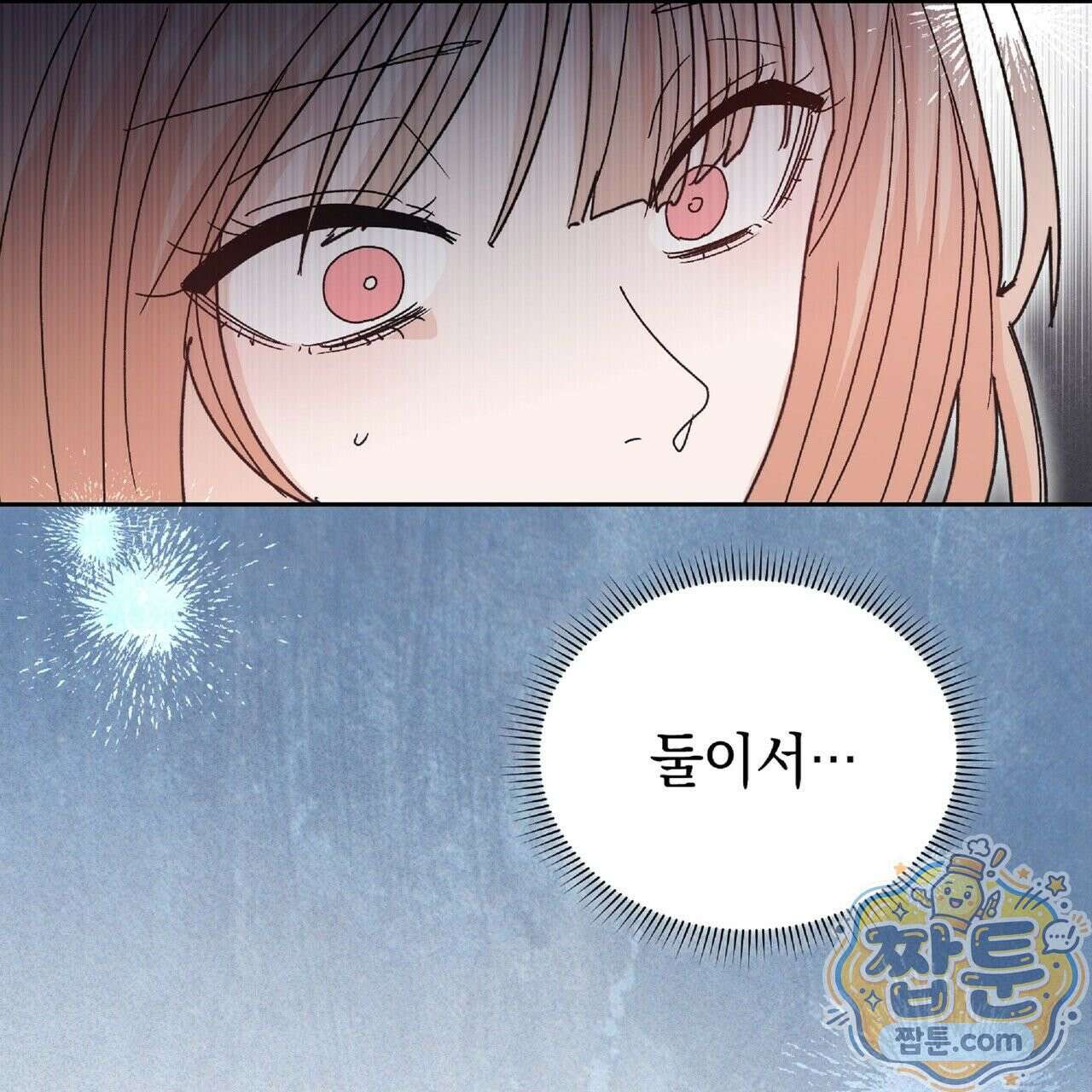 Dick Deep! 시즌 2 4화 83