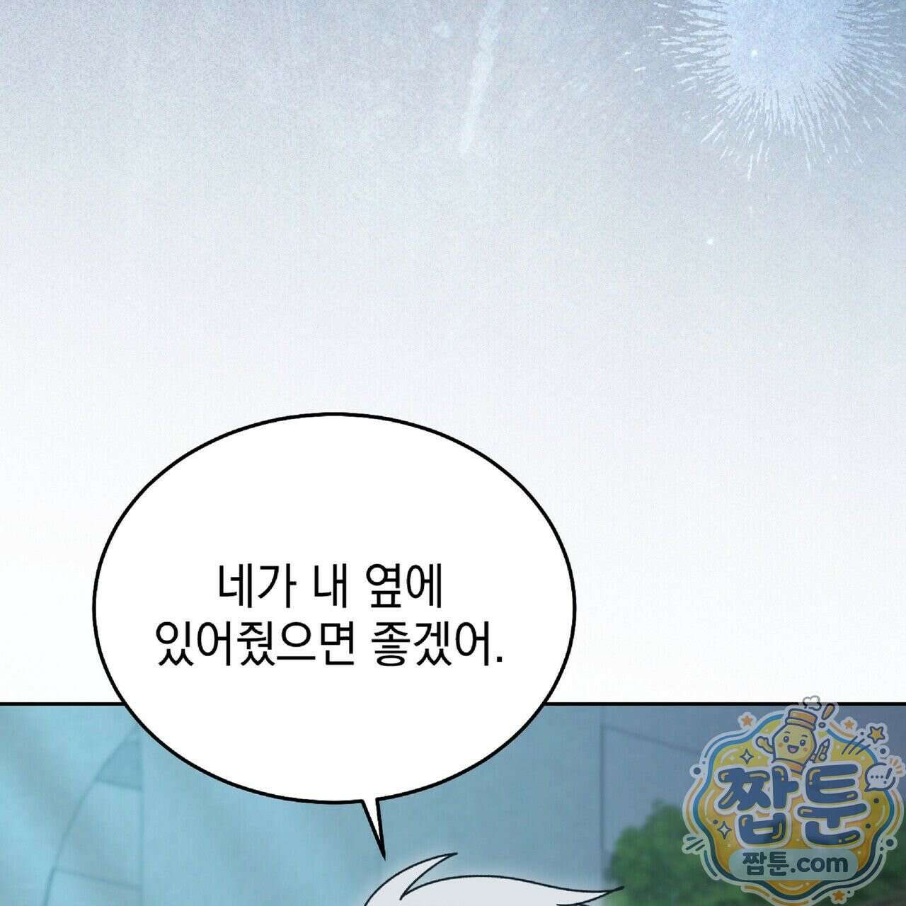 Dick Deep! 시즌 2 4화 84