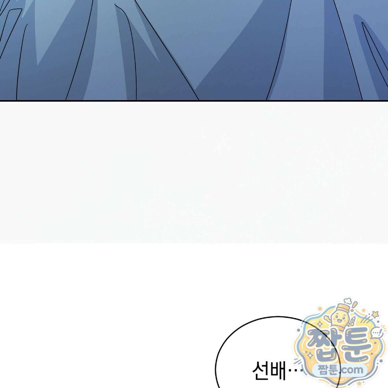 Dick Deep! 시즌 2 4화 86
