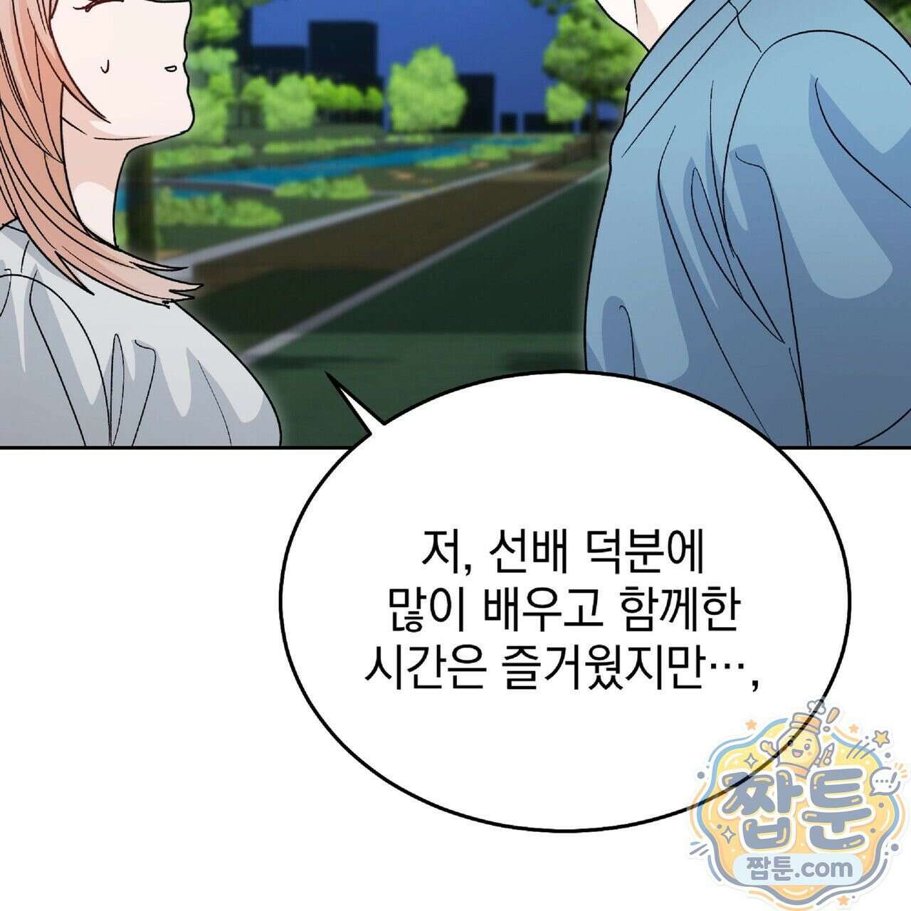 Dick Deep! 시즌 2 4화 92