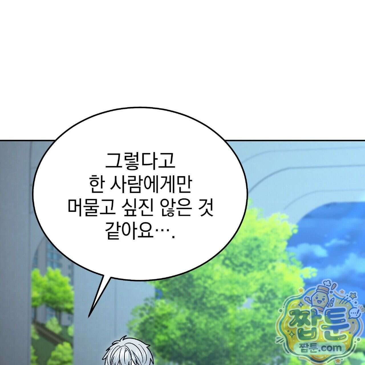Dick Deep! 시즌 2 4화 93
