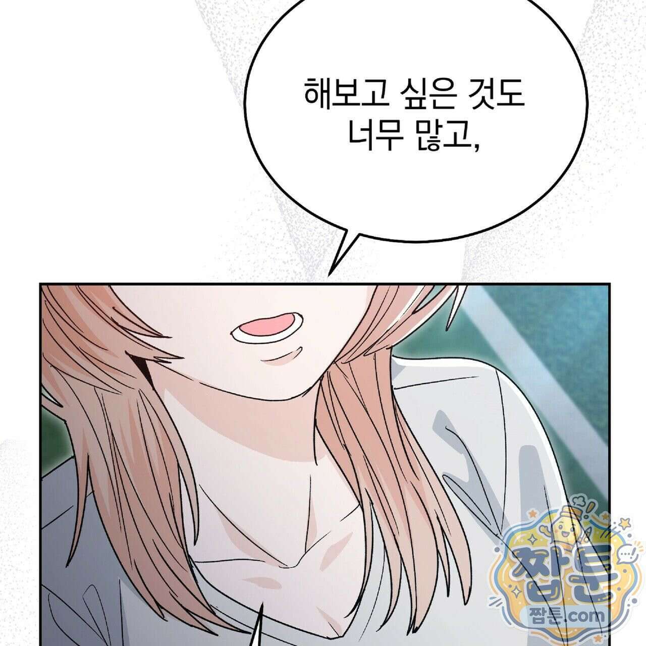 Dick Deep! 시즌 2 4화 95
