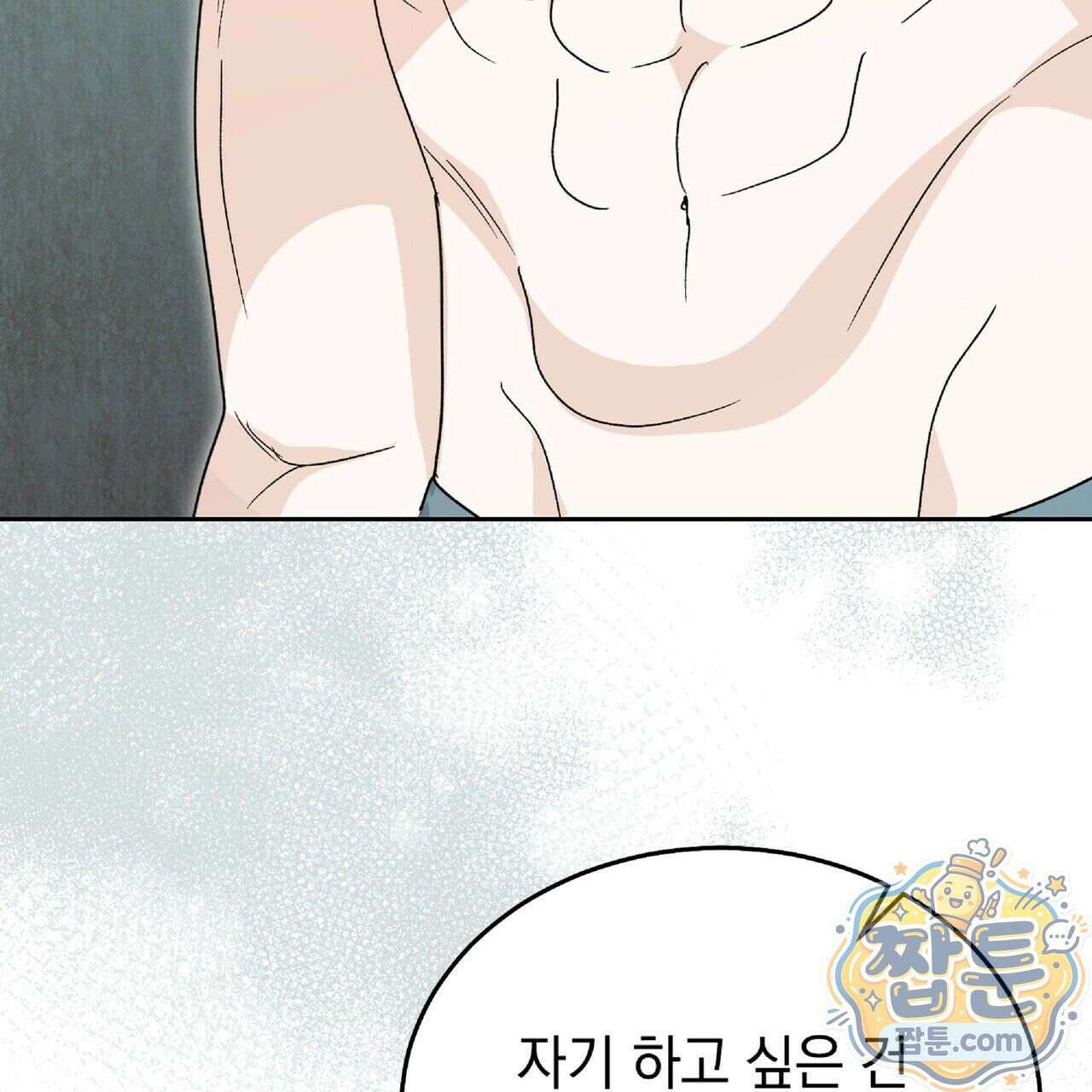 Dick Deep! 시즌 2 4화 101