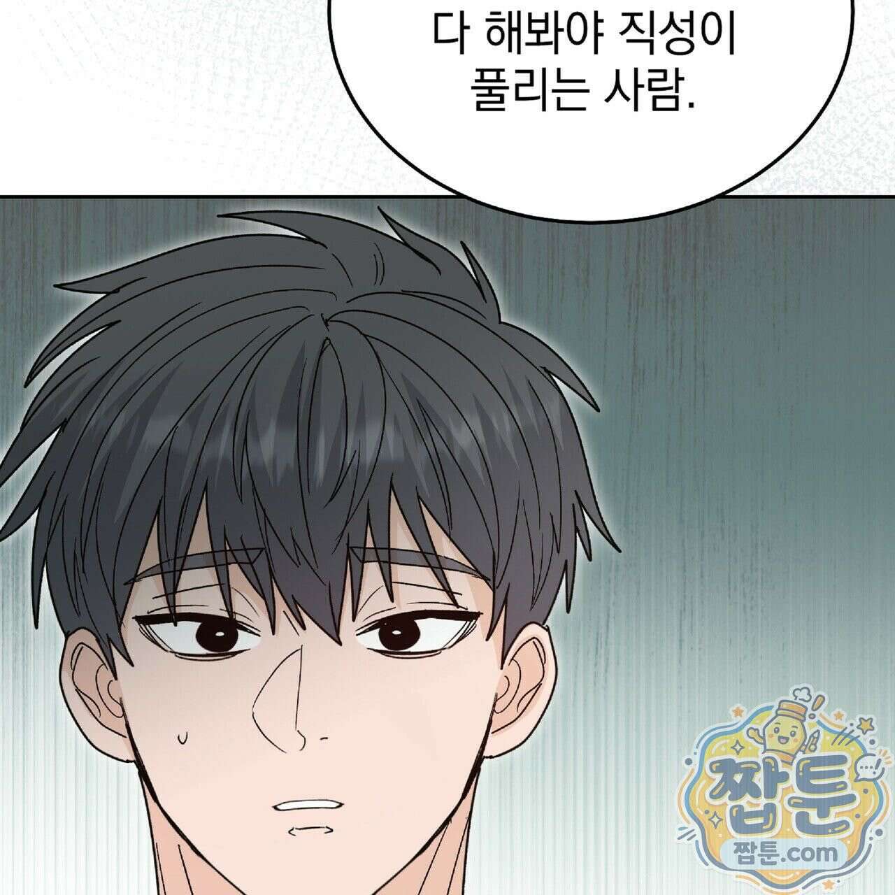Dick Deep! 시즌 2 4화 102