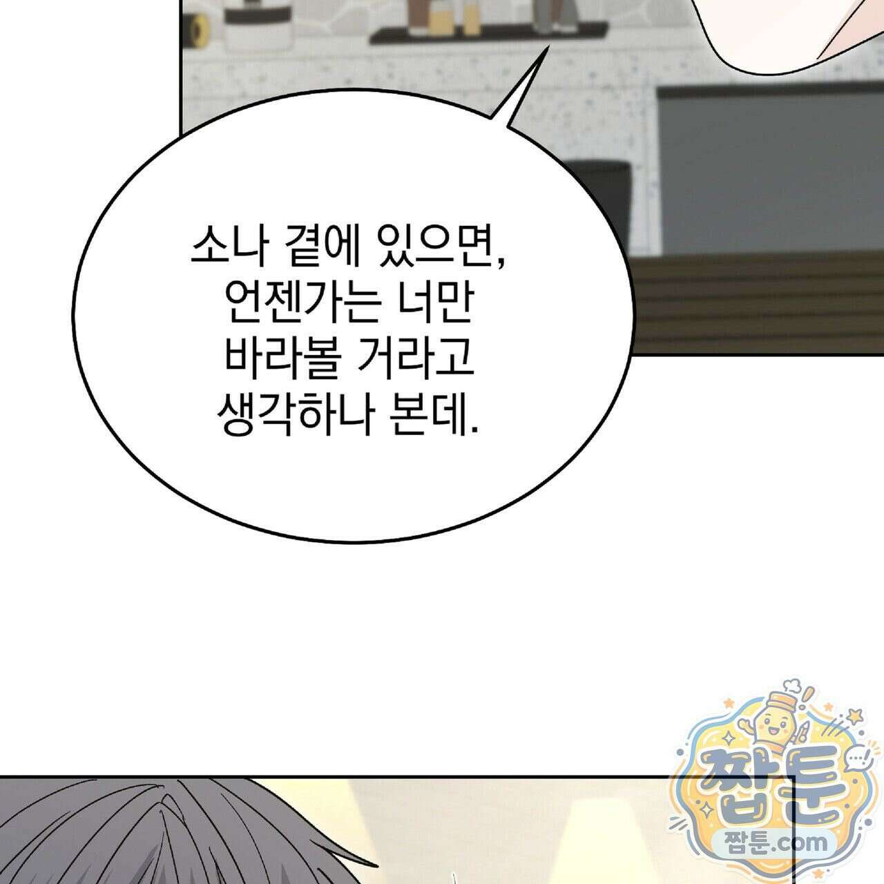 Dick Deep! 시즌 2 4화 106