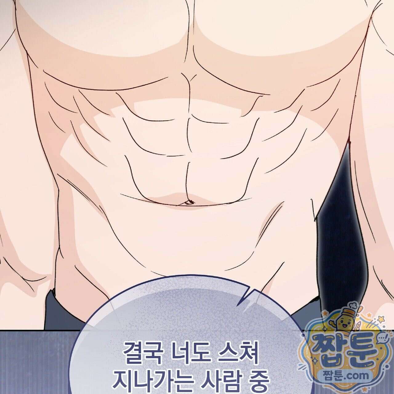 Dick Deep! 시즌 2 4화 110