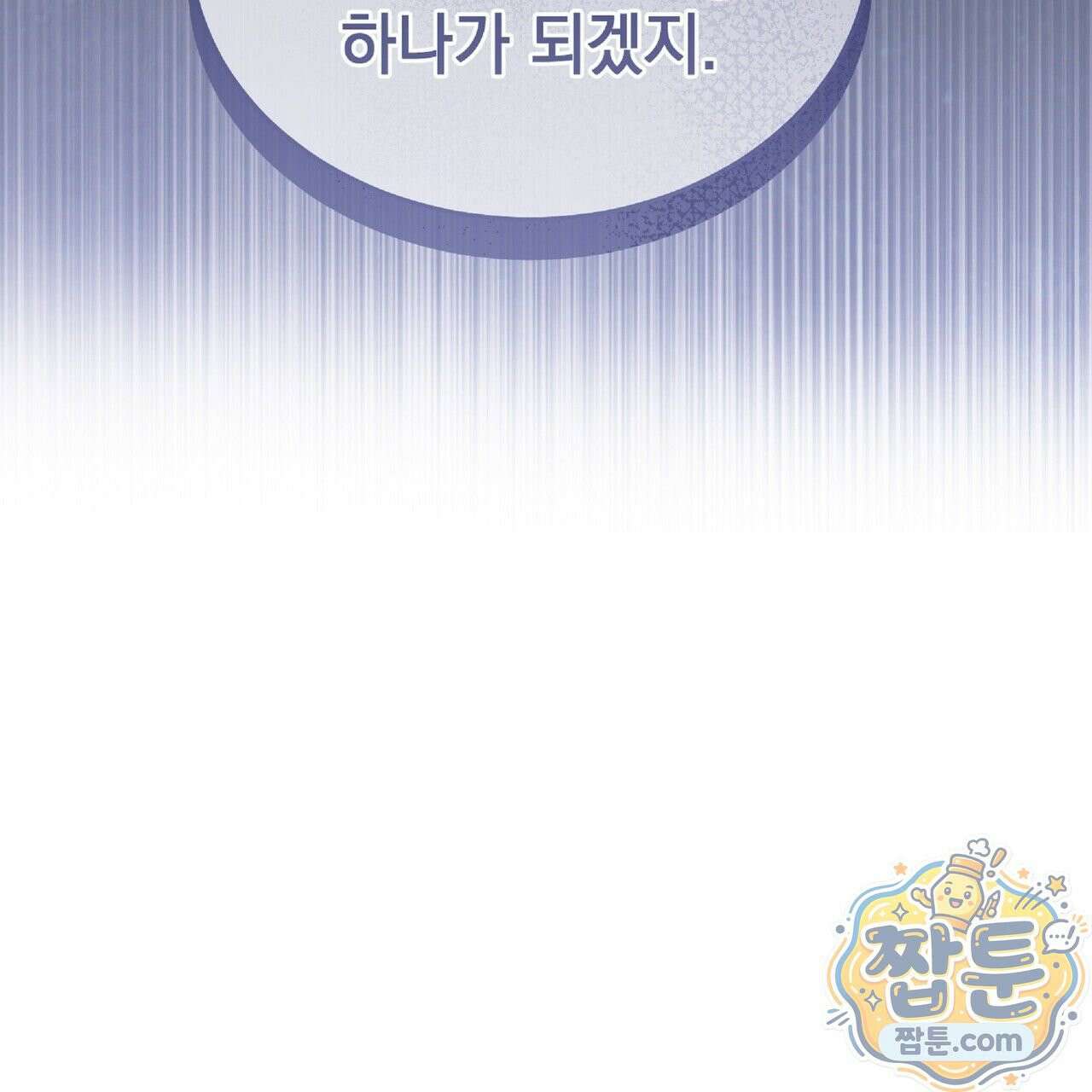 Dick Deep! 시즌 2 4화 111