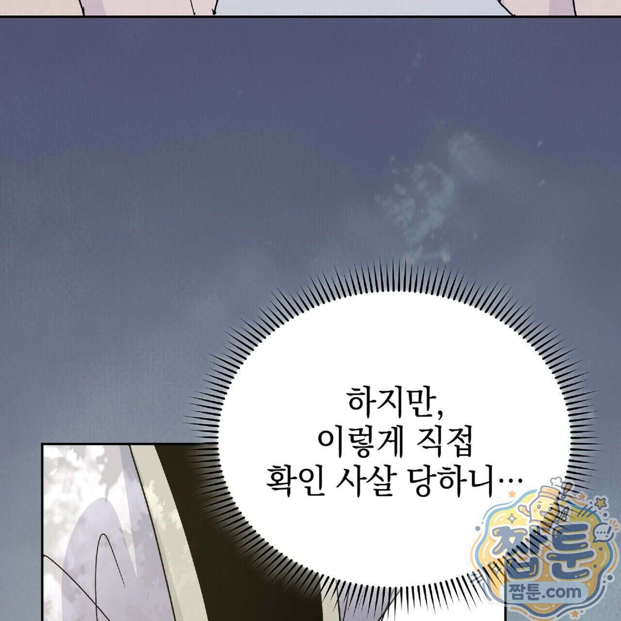 Dick Deep! 시즌 2 4화 119