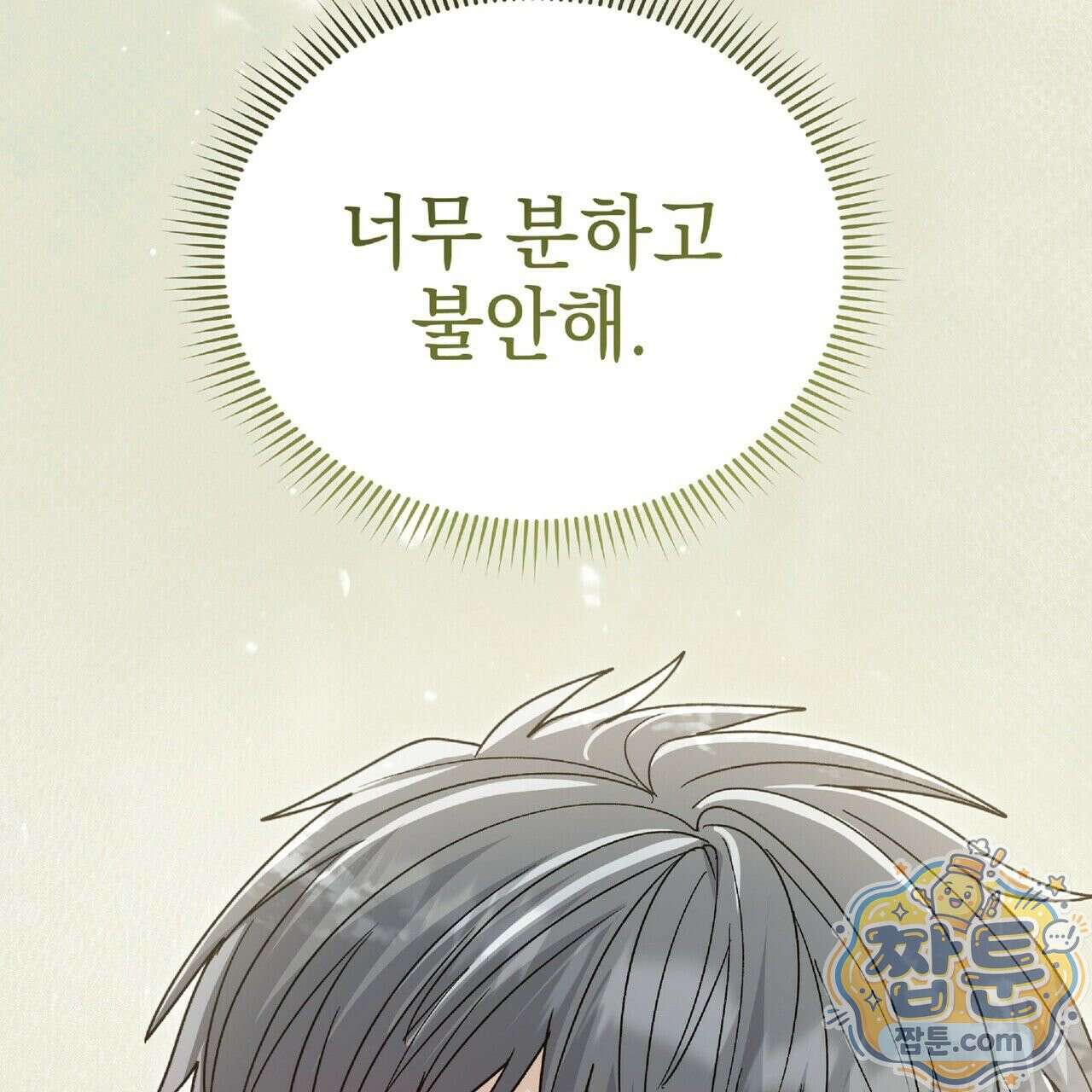 Dick Deep! 시즌 2 4화 122