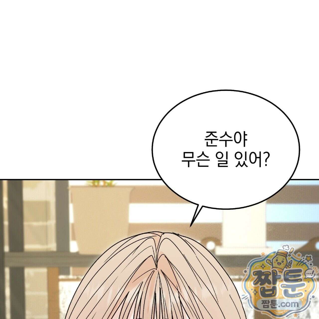 Dick Deep! 시즌 2 4화 134