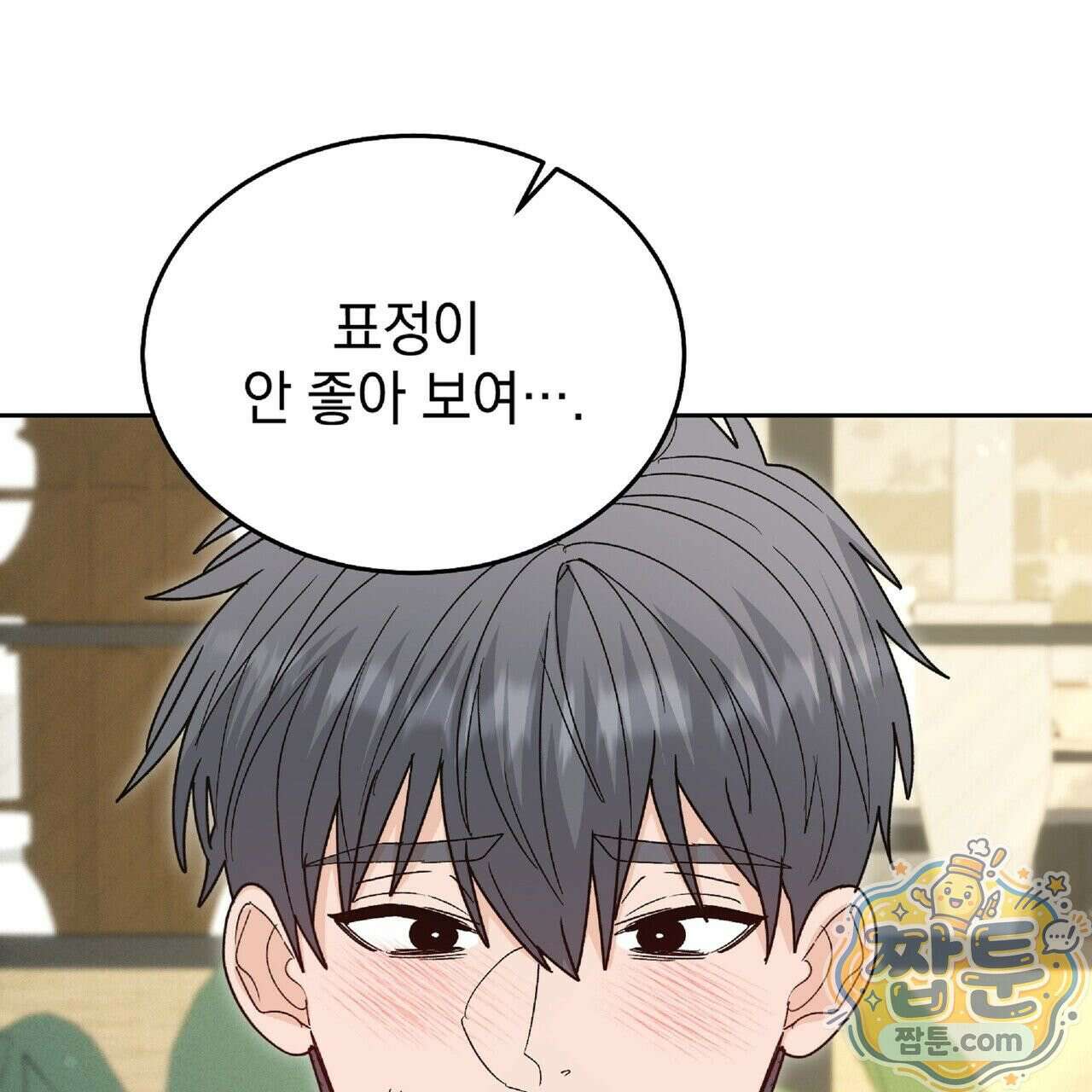 Dick Deep! 시즌 2 4화 137