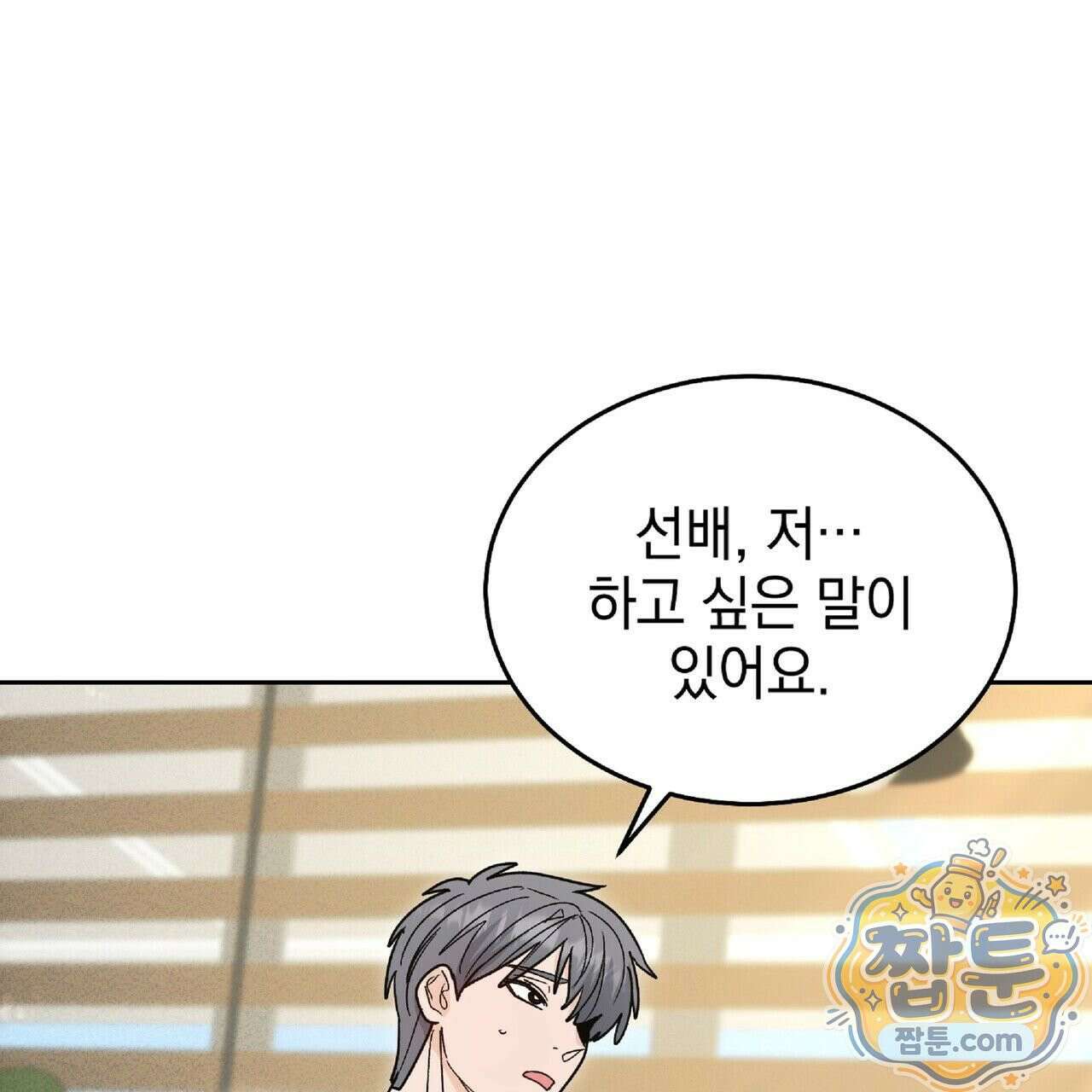 Dick Deep! 시즌 2 4화 139