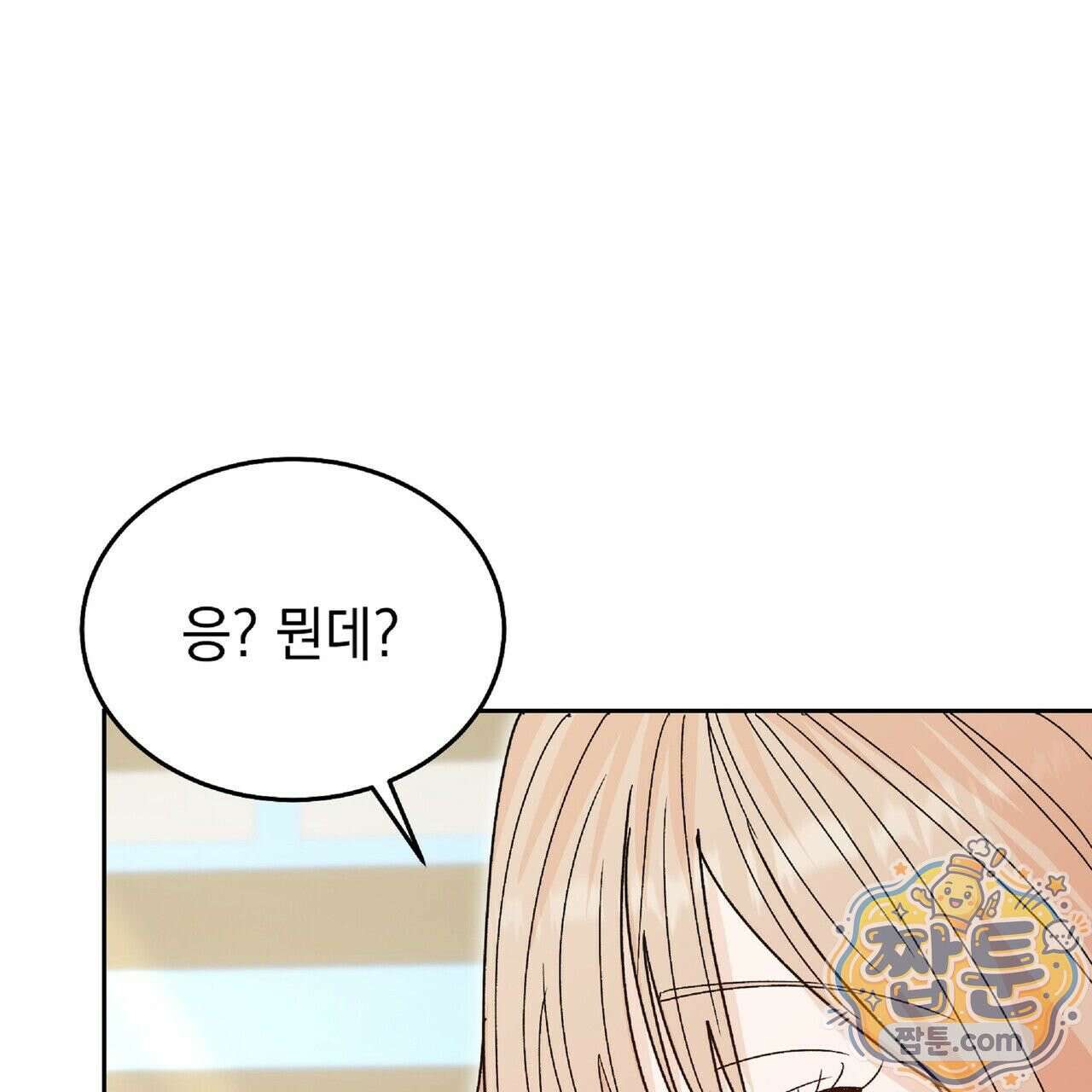 Dick Deep! 시즌 2 4화 141