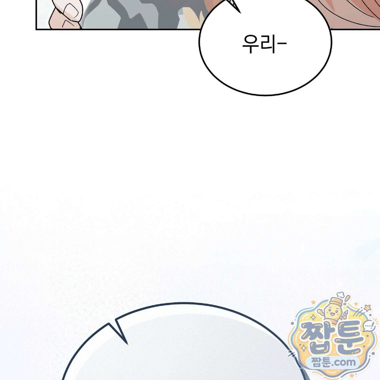 Dick Deep! 시즌 2 4화 143
