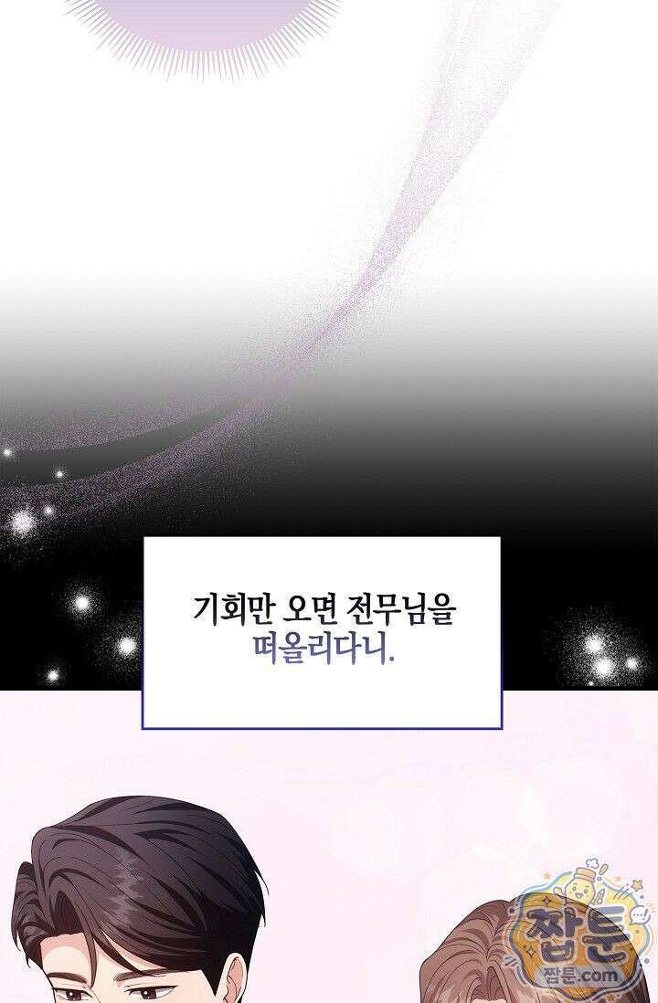 욕망의 품격 7화 3
