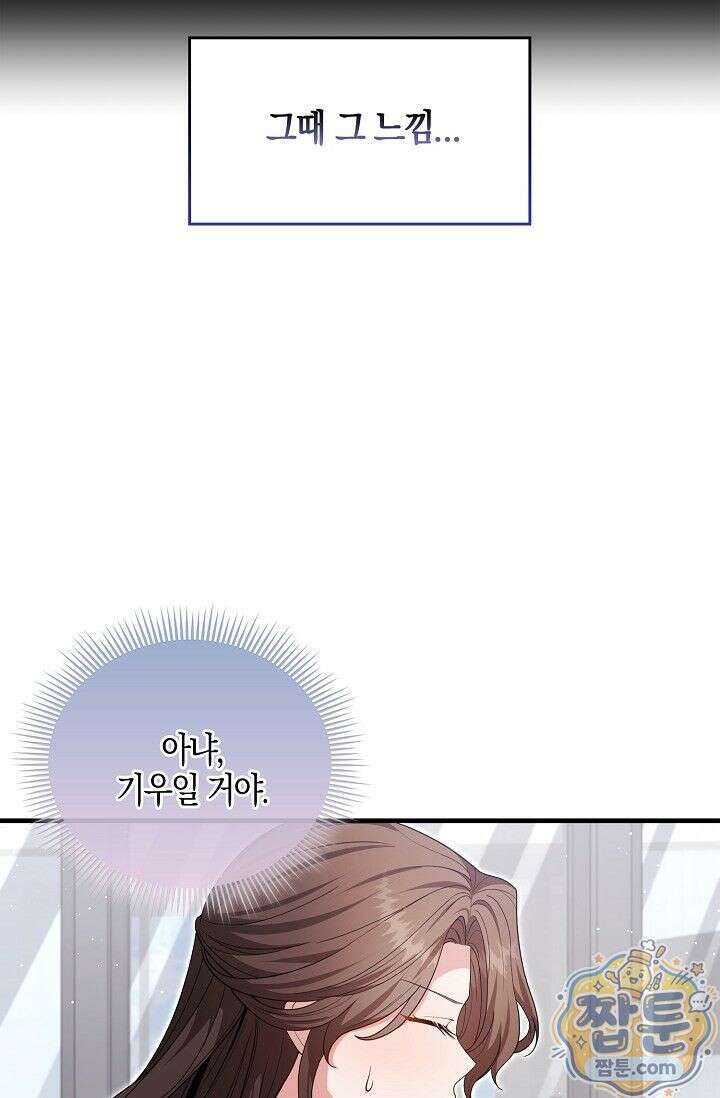 욕망의 품격 7화 6