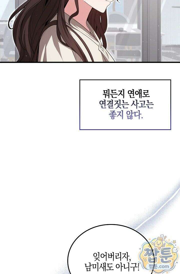 욕망의 품격 7화 7