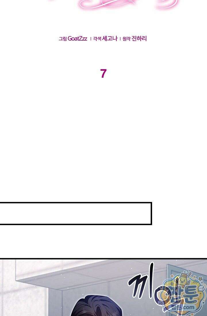 욕망의 품격 7화 11
