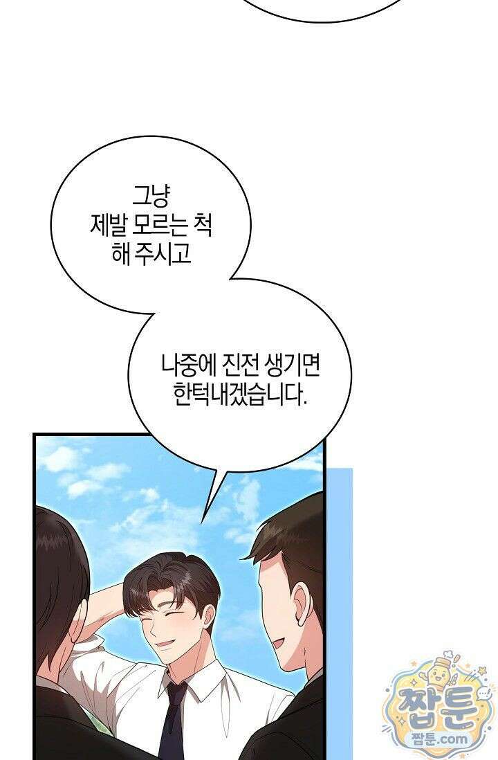 욕망의 품격 7화 20